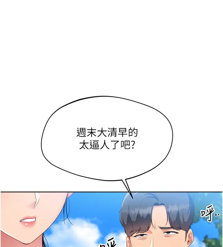 第43话-你现在是转移目标了吗? 134
